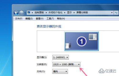 win7分辨率如何更改