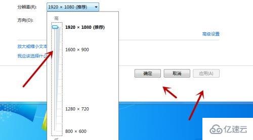 win7分辨率如何更改