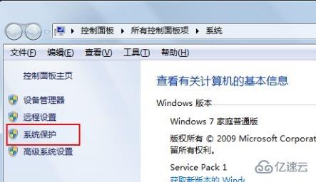 win7怎么更改环境变量