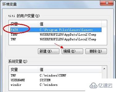 win7怎么更改环境变量