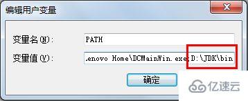 win7怎么更改环境变量