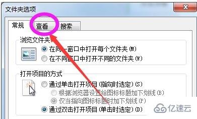 win7怎么更改后缀改变文件属性