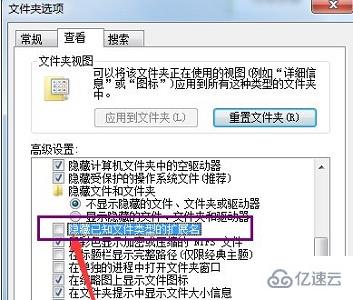 win7怎么更改后缀改变文件属性