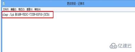 win7激活码如何更改  win7 第2张