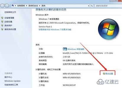 win7计算机名称如何更改  win7 第2张