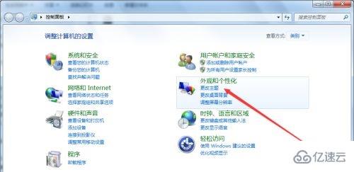 win7鼠标样式如何更改  win7 第2张