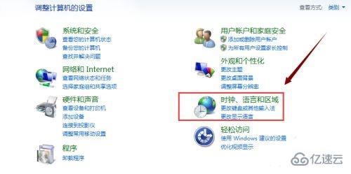 win7时间格式如何更改  win7 第3张