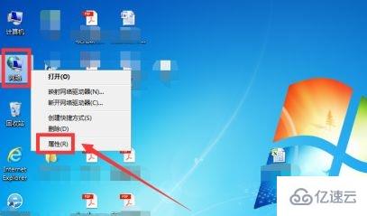 win7如何更改适配器设置  win7 第1张