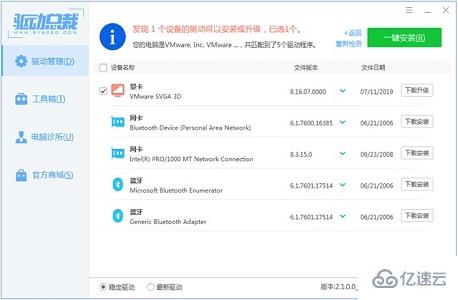 win7更改适配器设置是空白如何解决