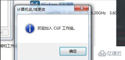 win7工作组如何更改