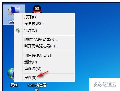 win7管理员账户名字如何更改