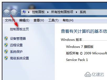 win7管理员账户名字如何更改