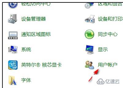 win7管理员账户名字如何更改