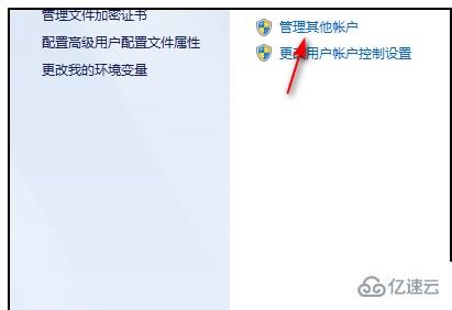 win7管理员账户名字如何更改