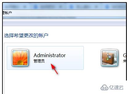 win7管理员账户名字如何更改  win7 第5张