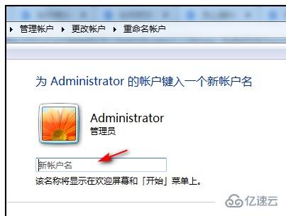 win7管理员账户名字如何更改