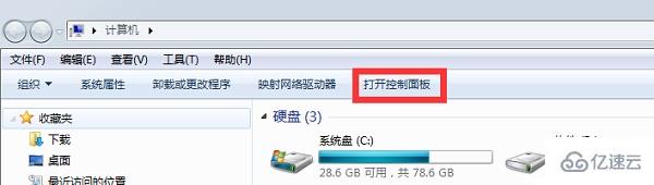 win7电脑用户名称如何更改  win7 第2张