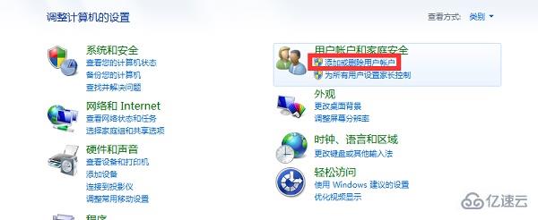 win7电脑用户名称如何更改  win7 第3张