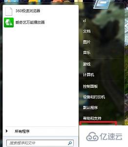 win7更改電源設(shè)置用不了如何解決