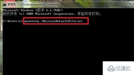 win7更改电源设置用不了如何解决