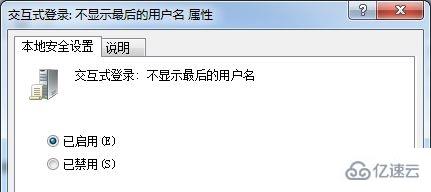 win7登录方式如何更改