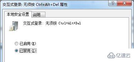 win7登录方式如何更改