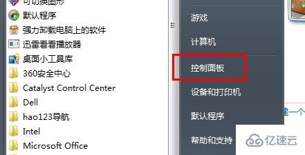 win7登录密码如何更改