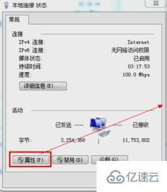 win7 dns设置如何更改