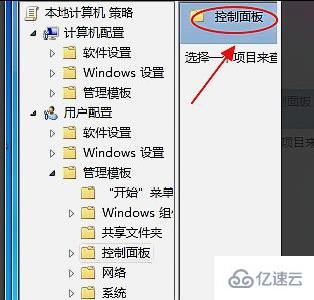 win7更改电源设置打不开怎么解决