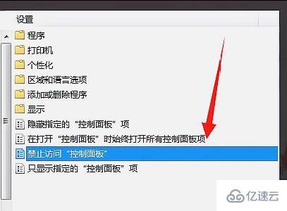 win7更改电源设置打不开怎么解决