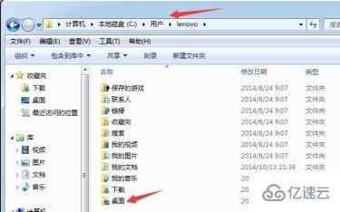 win7電腦桌面文件儲存路徑如何更改