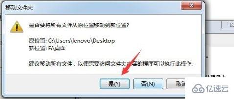 win7電腦桌面文件儲存路徑如何更改