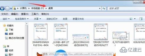 win7电脑桌面文件储存路径如何更改