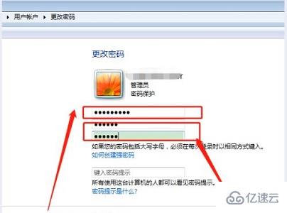 win7如何更改开机密码