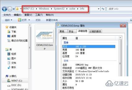 win7 oem信息如何更改