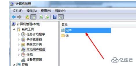 win7更改用户名后无法登陆如何解决