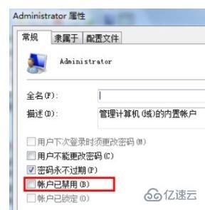 win7更改用户名后无法登陆如何解决