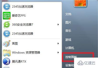 win7如何更改用户登录或注销的方式