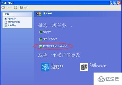 win7如何更改用戶登錄或注銷(xiāo)的方式