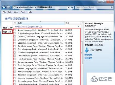 win7語言如何更改