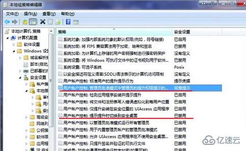 win7更改用户账户控制设置无法打开如何解决