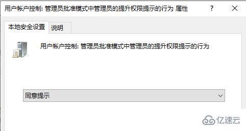 win7更改用户账户控制设置无法打开如何解决