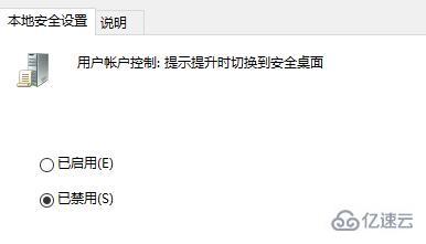 win7更改用户账户控制设置无法打开如何解决