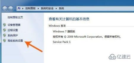 win7用户账户控制设置怎么更改