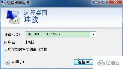 win7远程端口号如何更改  win7 第12张