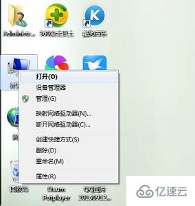 win7更改盘符失败参数错误如何解决  win7 第1张