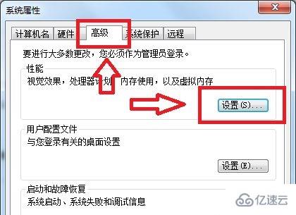 win7更改盘符失败参数错误如何解决  win7 第3张