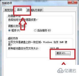 win7更改盘符失败参数错误如何解决