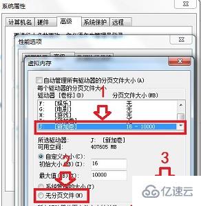 win7更改盤符失敗參數(shù)錯誤如何解決