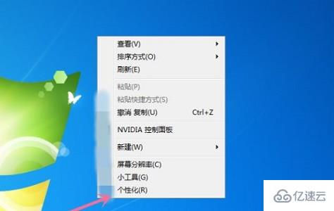 win7屏保如何更改